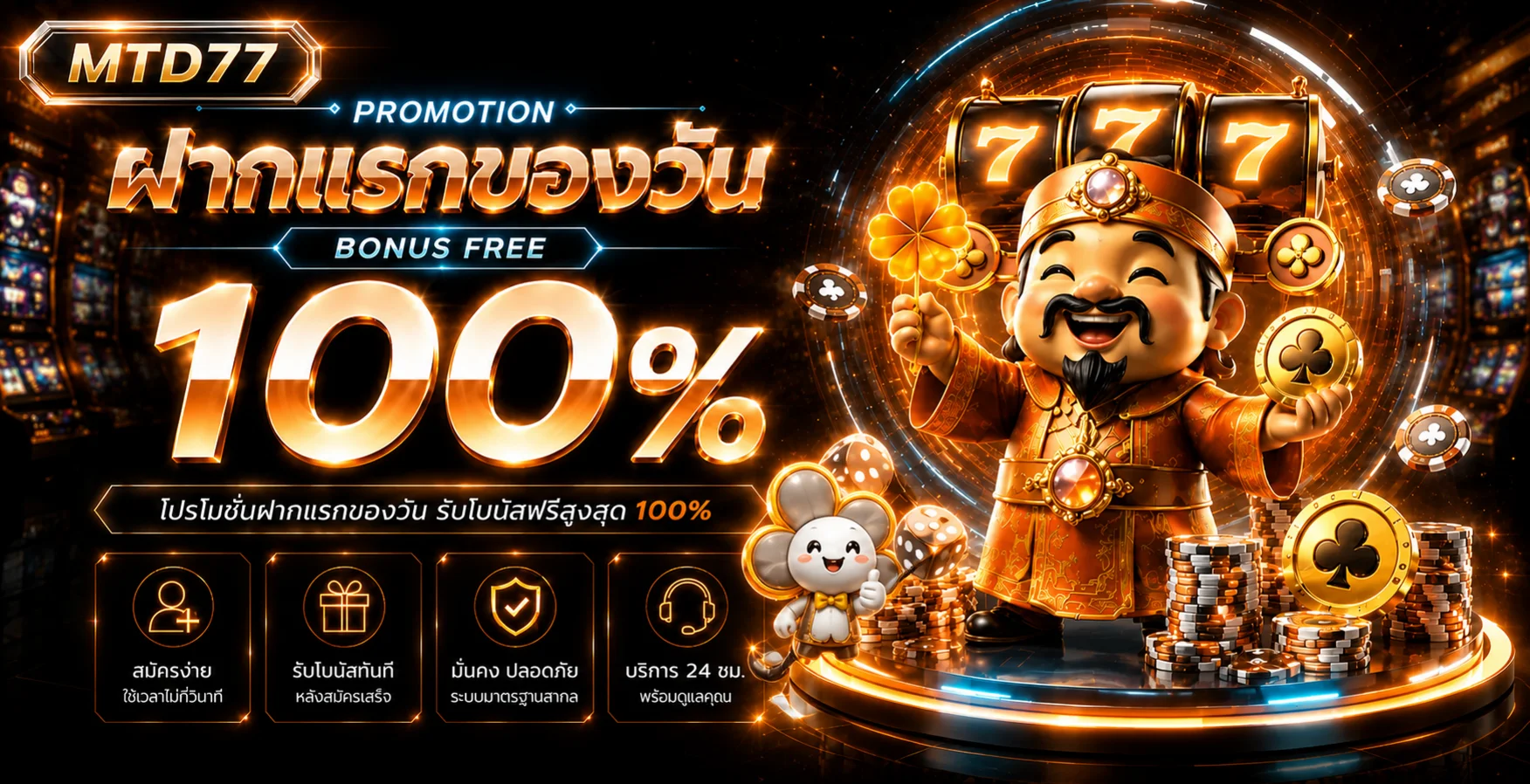 ฟีเจอร์เด่น