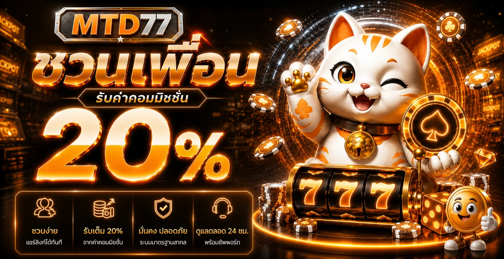 ฟีเจอร์เด่น